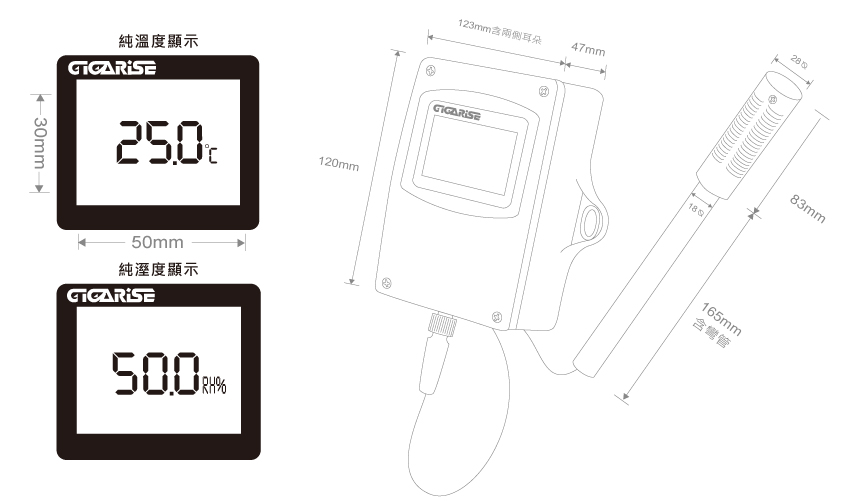 GR8000溫濕度出線型傳送器外型尺寸圖