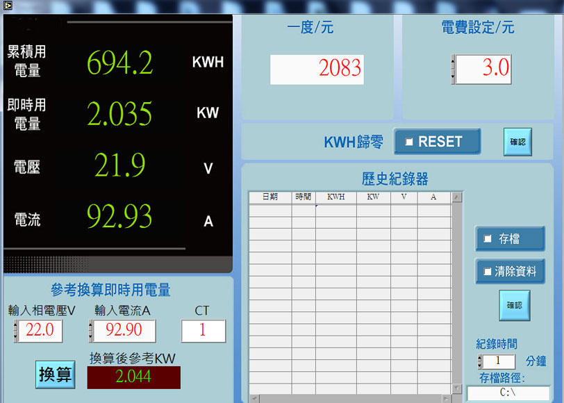 單台 SE4930微電腦直流集合式電錶單台