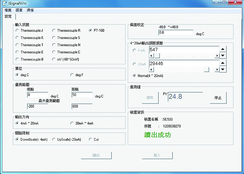 SE500溫度訊號轉換器介面圖