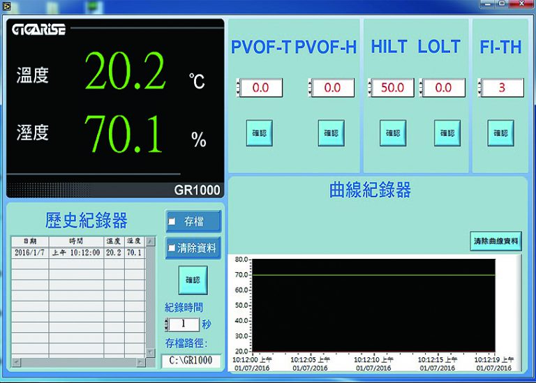 GR1000 溫濕度傳送器 溫溼度傳訊器 溫濕度感測器 溫濕度偵測器 單台通訊軟體