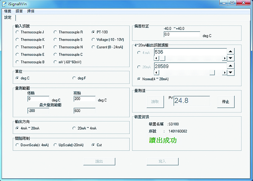 SD100 USB軟體規劃介面圖